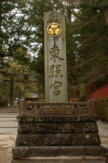 Nikko_Tokugawa_Stele_8465