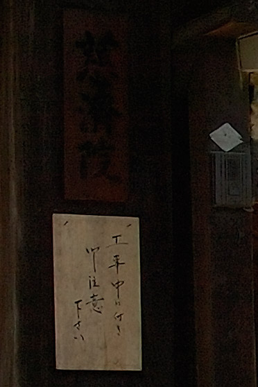 Tenryuji_Jisai-in_Gate_9249detail